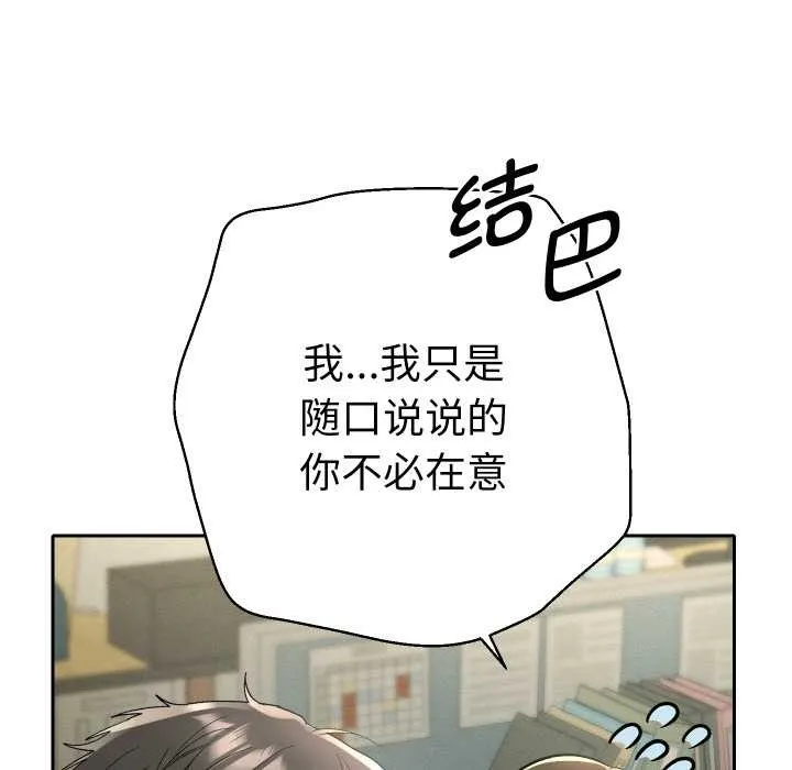 她們教會我的事第5話