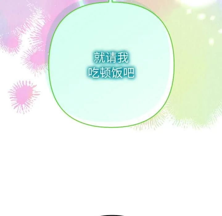 她們教會我的事第5話