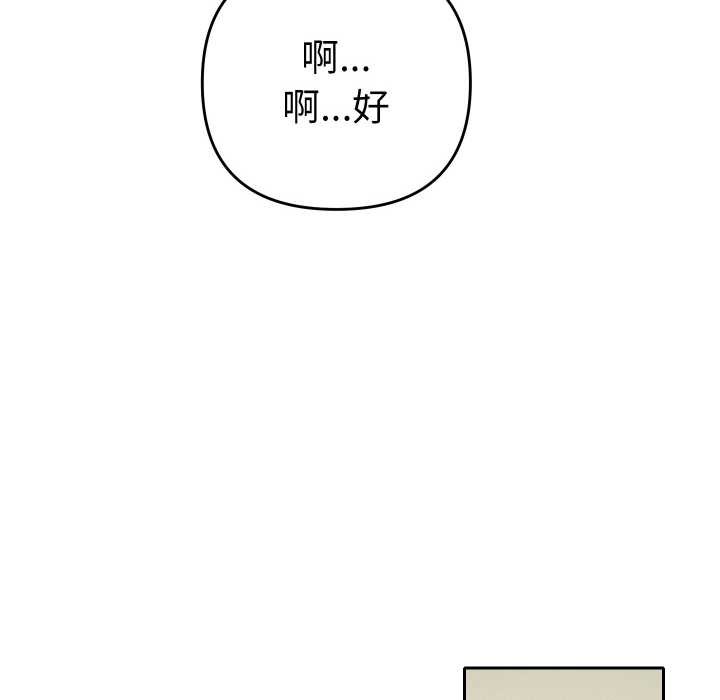 她们教会我的事第5話