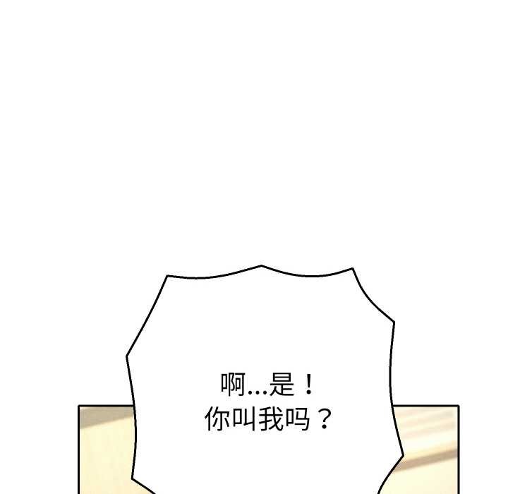 她们教会我的事第5話