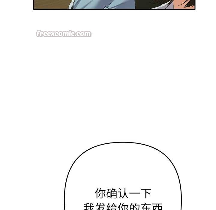 她们教会我的事第5話