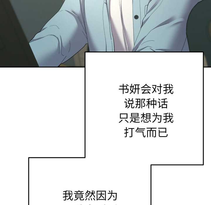 她们教会我的事第5話