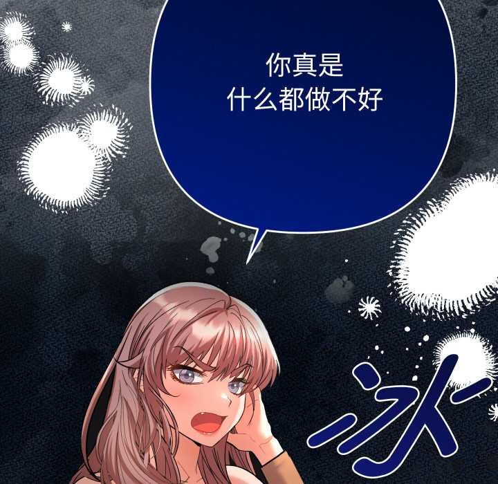她们教会我的事第5話