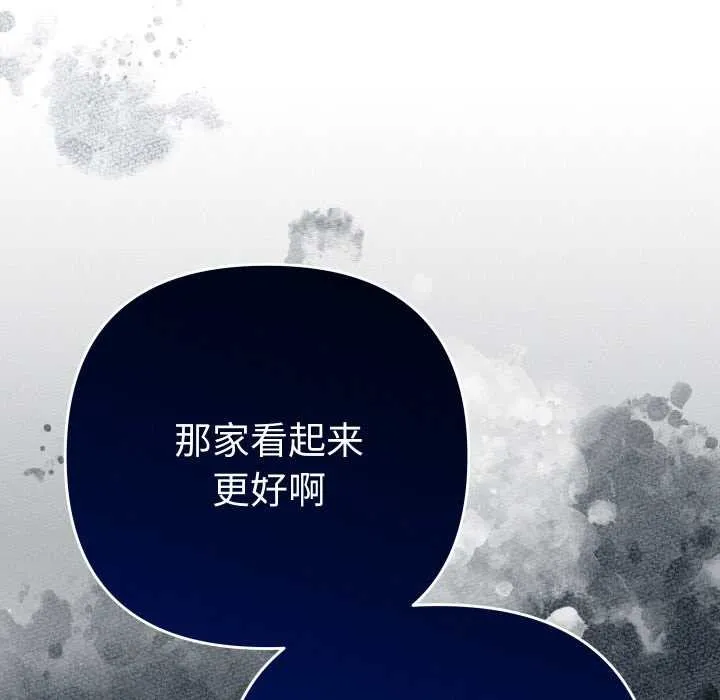她們教會我的事第5話