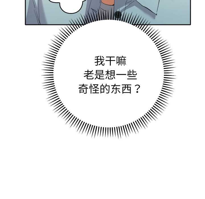 她们教会我的事第5話