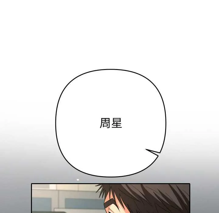 她們教會我的事第5話