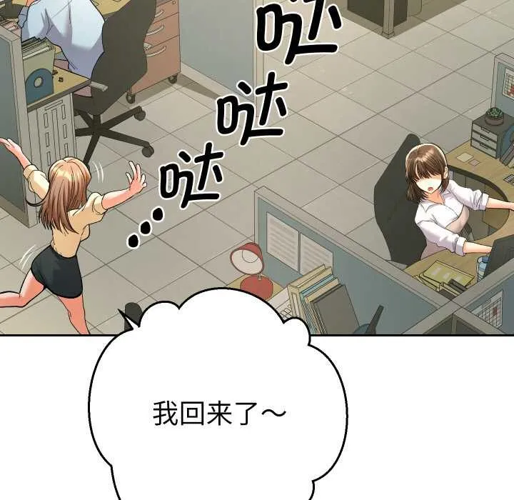 她們教會我的事第5話