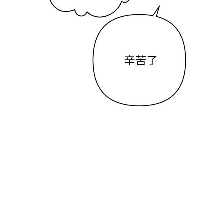 她们教会我的事第5話