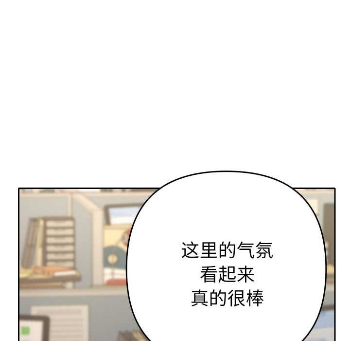 她们教会我的事第5話