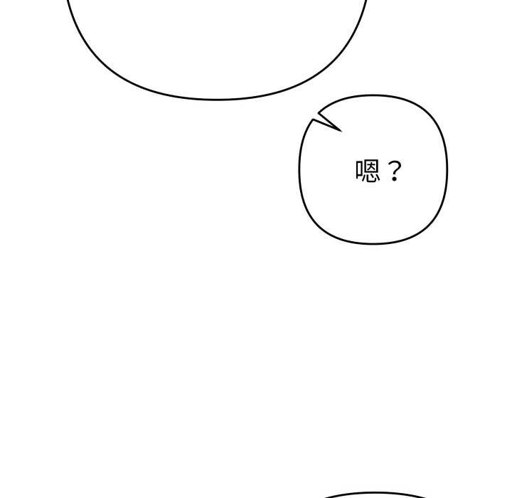 她们教会我的事第5話