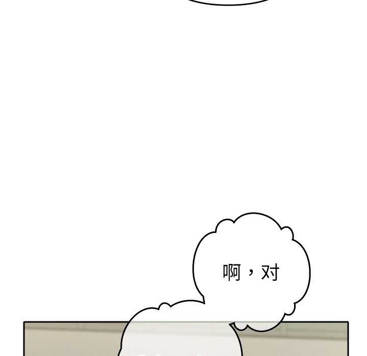 她们教会我的事第5話