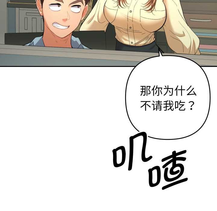 她们教会我的事第5話