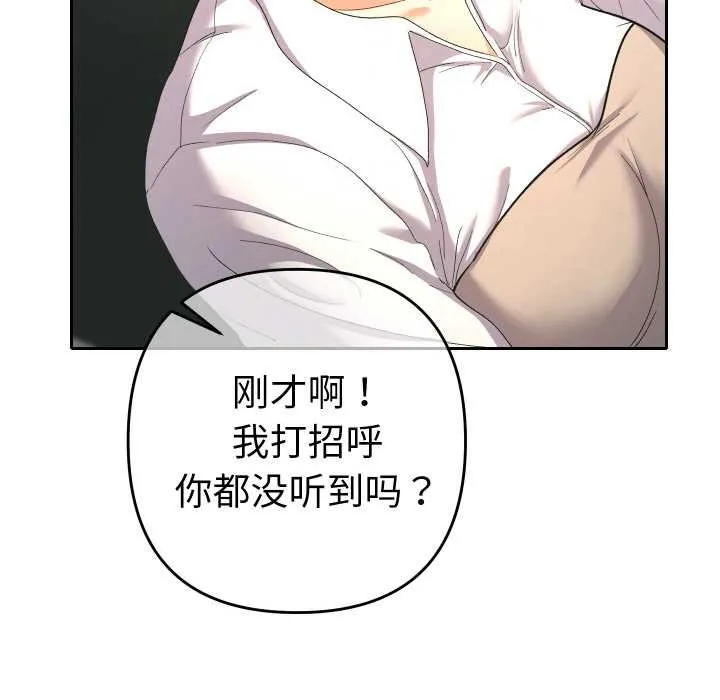 她們教會我的事第5話