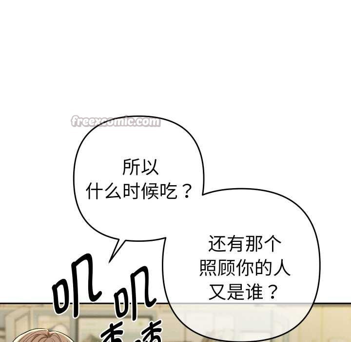 她们教会我的事第5話