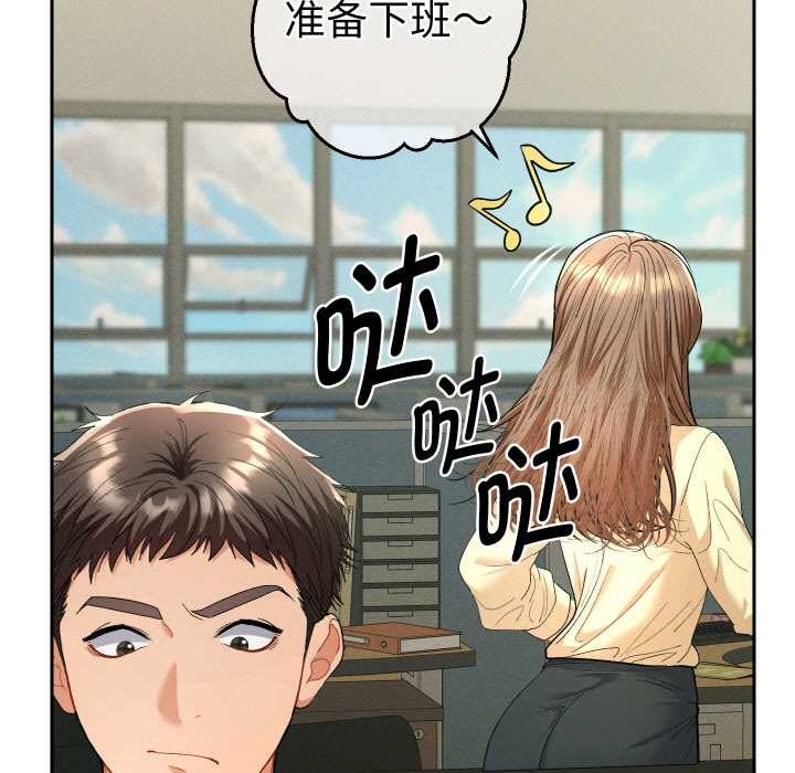 她们教会我的事第5話
