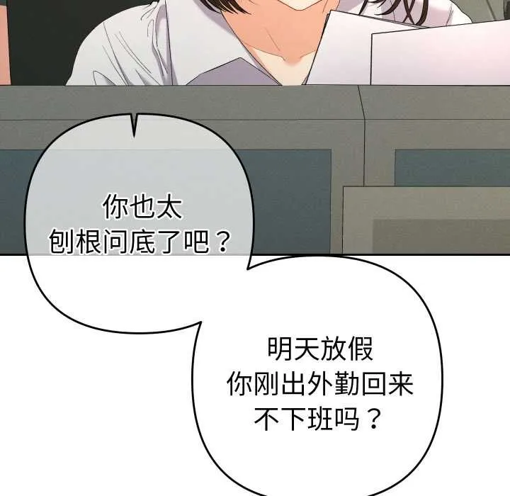 她們教會我的事第5話
