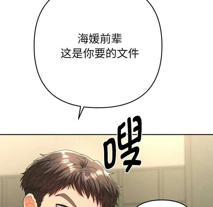 她們教會我的事第5話