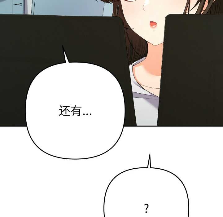 她们教会我的事第5話