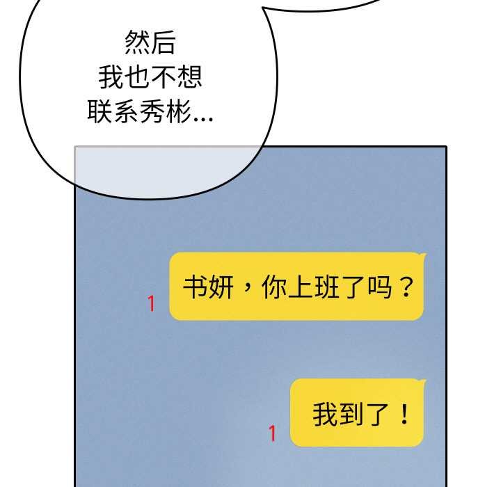 她们教会我的事第5話