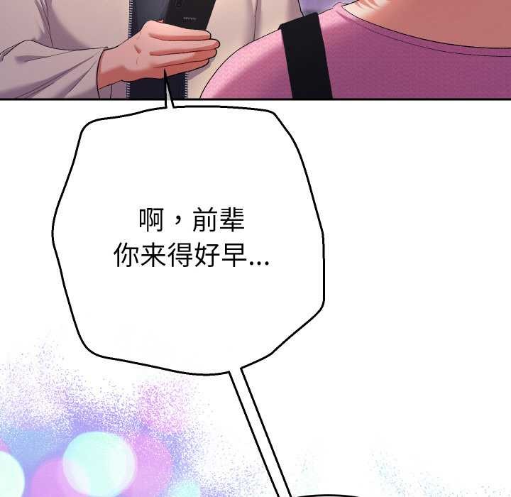 她们教会我的事第5話