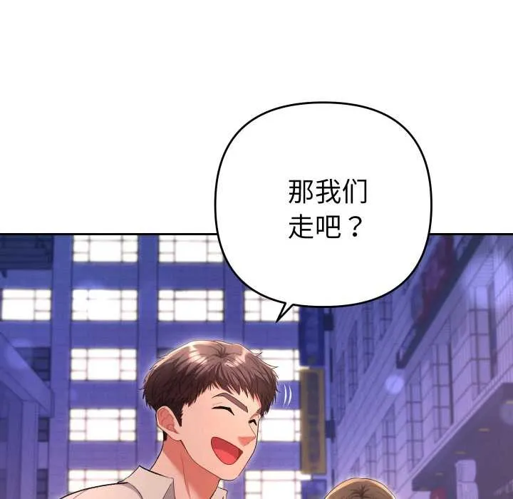 她們教會我的事第5話