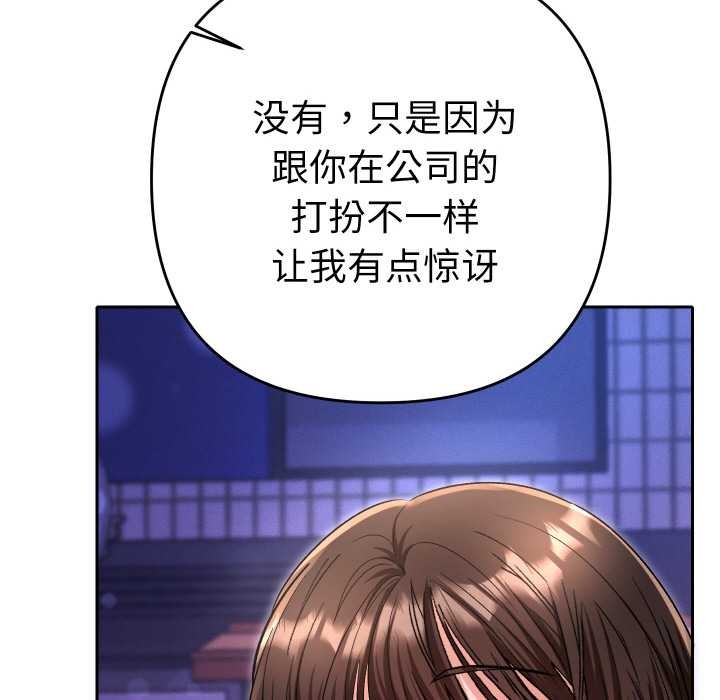 她们教会我的事第5話