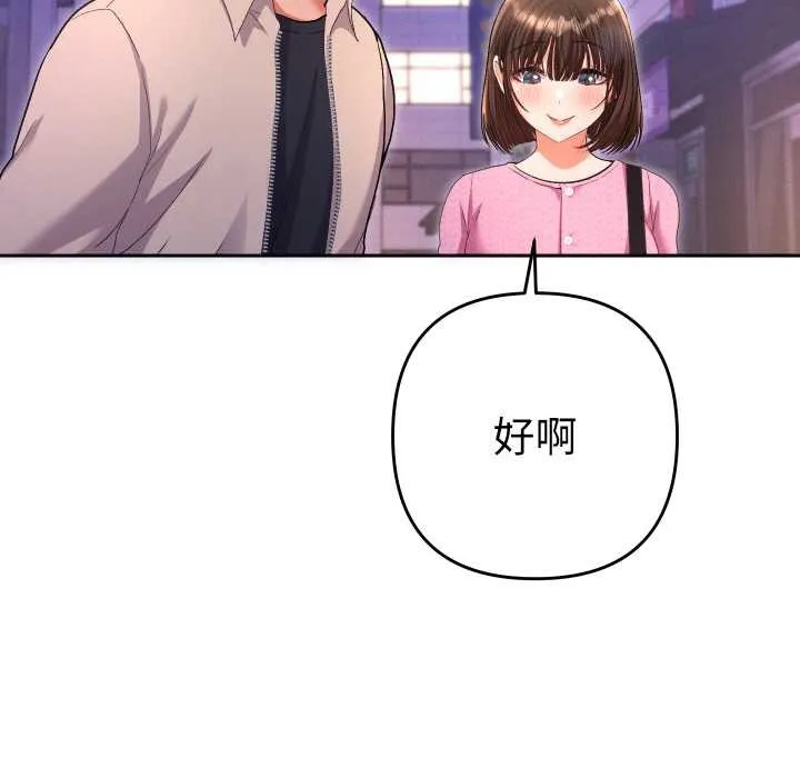 她們教會我的事第5話