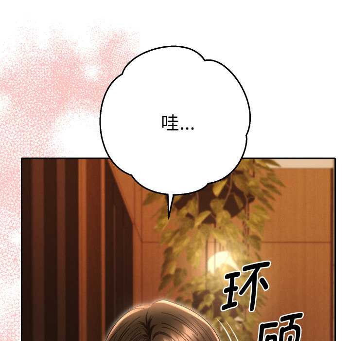 她们教会我的事第5話
