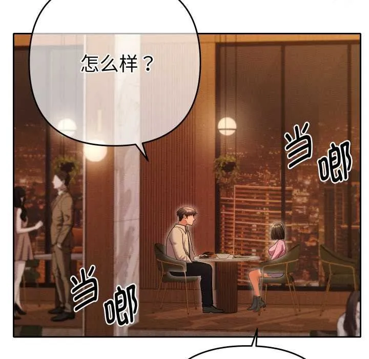 她們教會我的事第5話