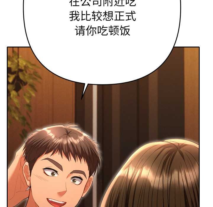 她们教会我的事第5話