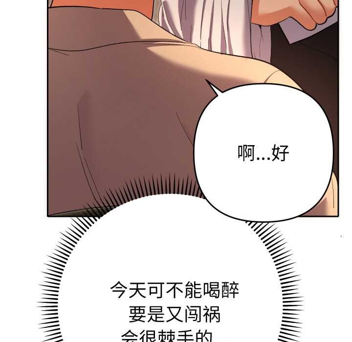 她们教会我的事第5話