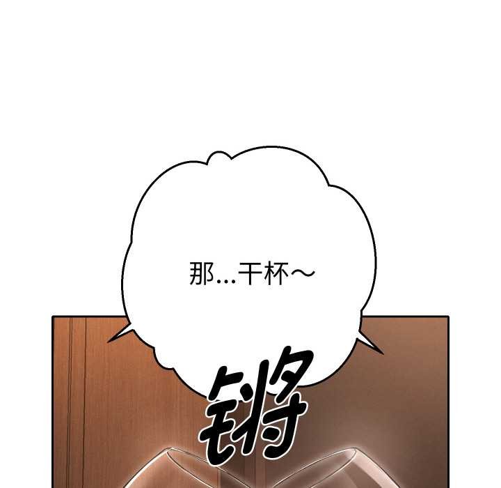 她们教会我的事第5話