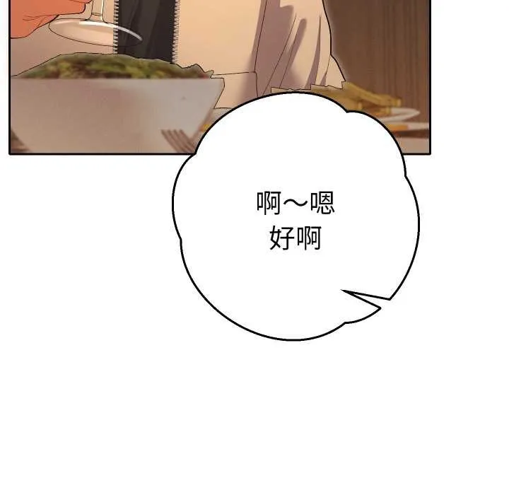 她們教會我的事第5話