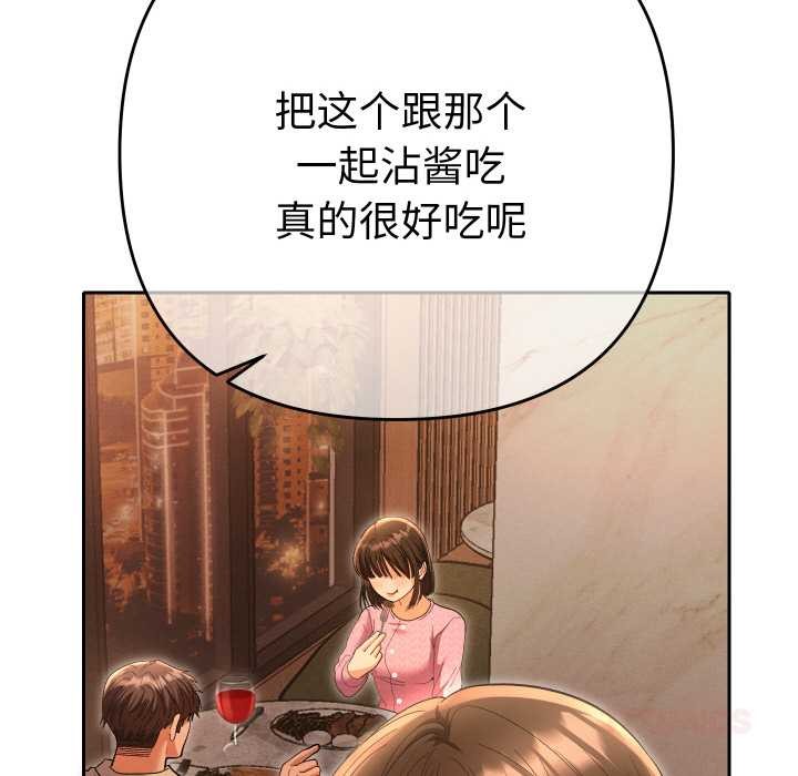 她们教会我的事第5話