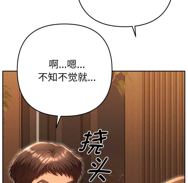 她们教会我的事第5話