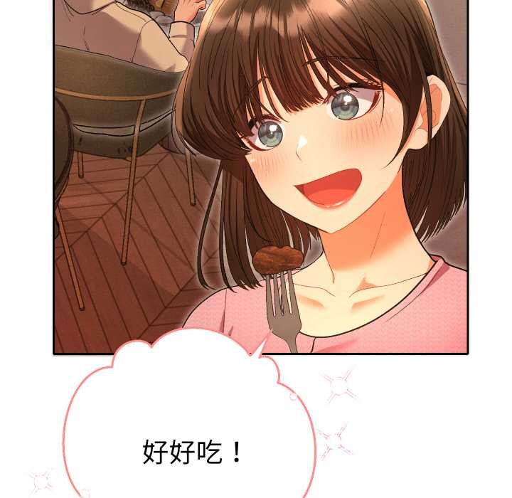 她们教会我的事第5話