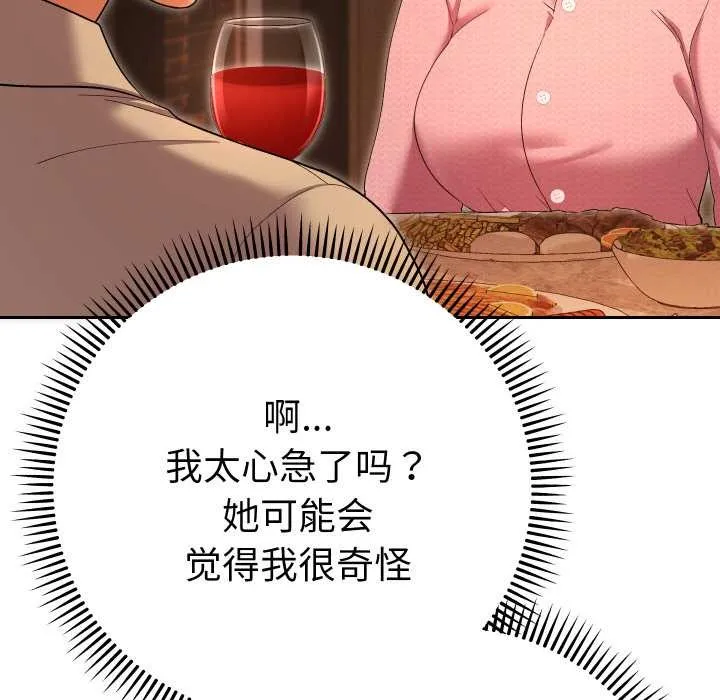 她們教會我的事第5話