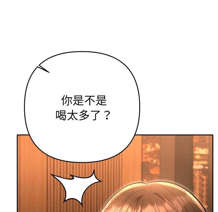 她们教会我的事第5話