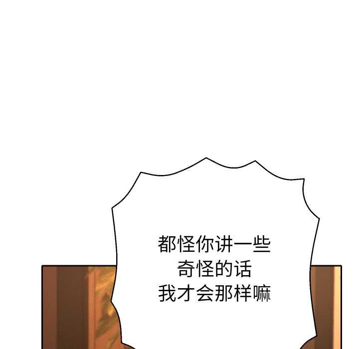 她们教会我的事第5話