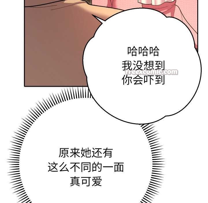 她们教会我的事第5話