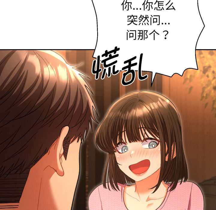 她们教会我的事第5話