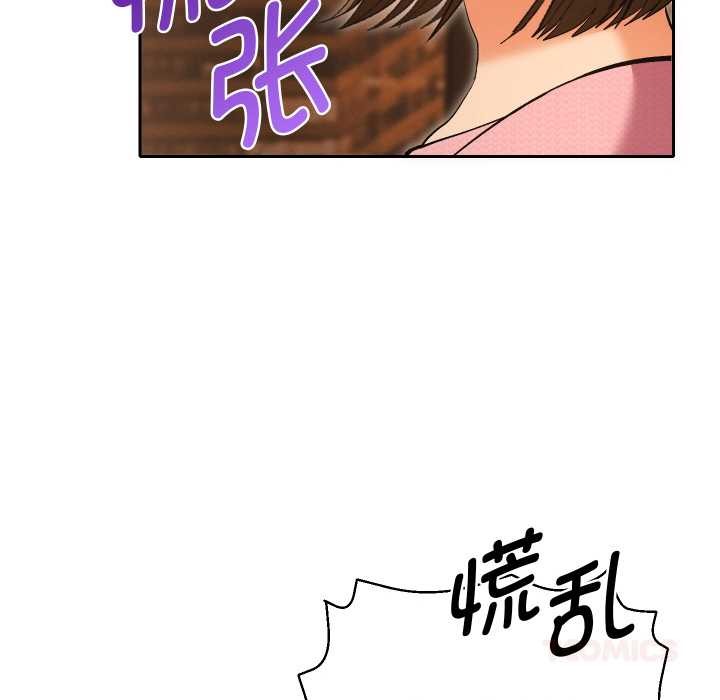 她们教会我的事第5話