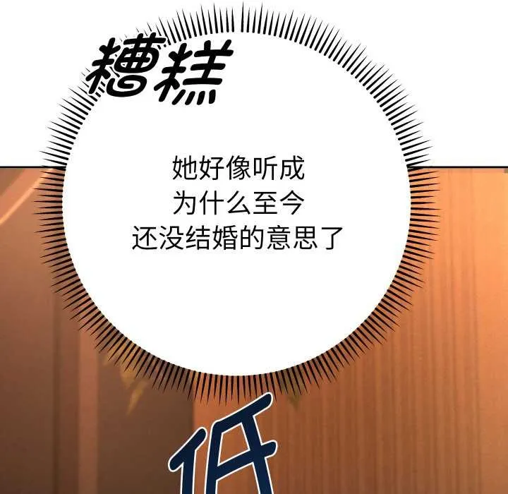 她們教會我的事第5話