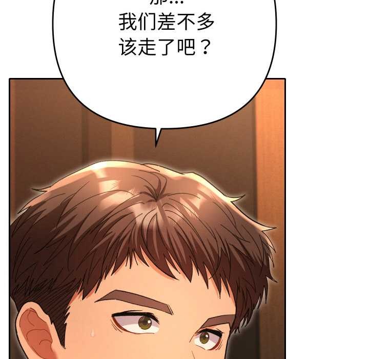 她们教会我的事第5話