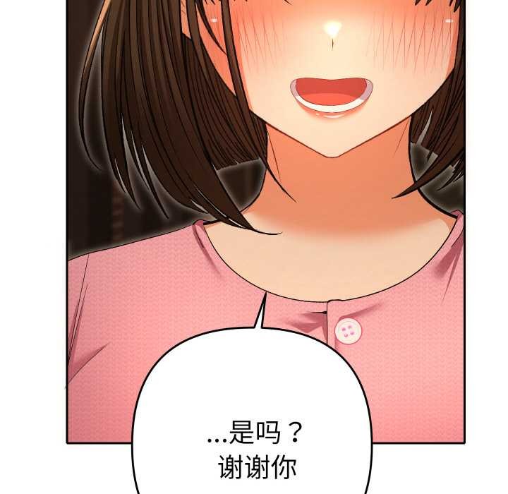 她们教会我的事第5話