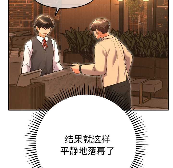 她们教会我的事第5話
