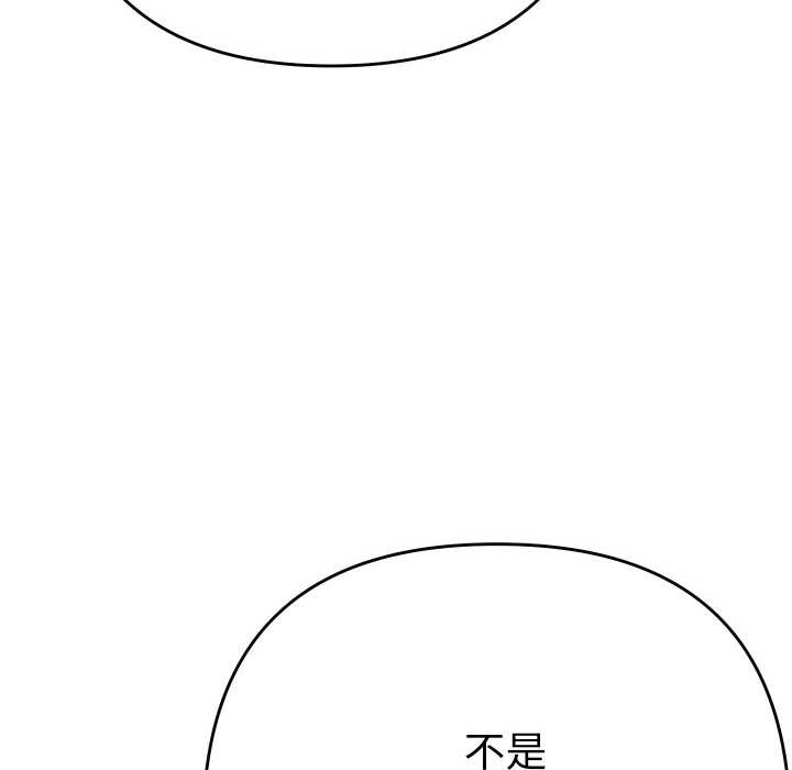 她们教会我的事第5話
