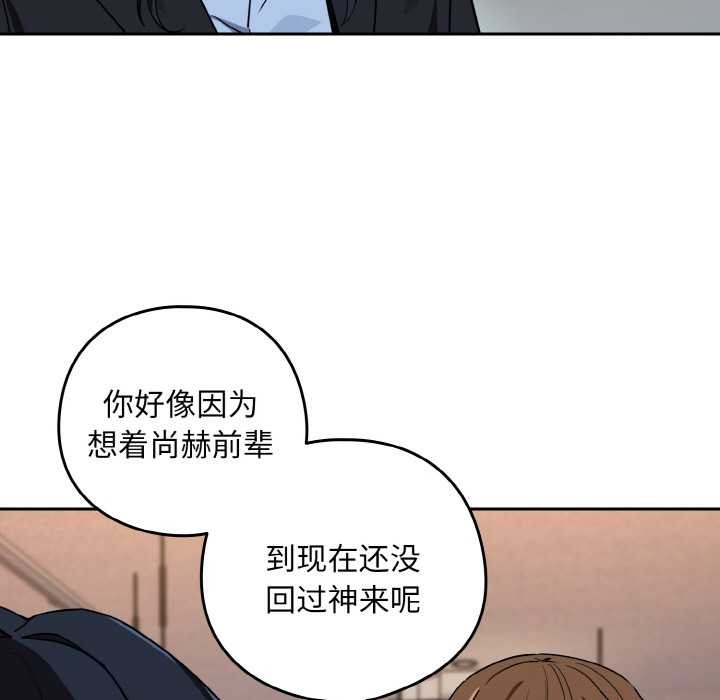 下班后的例行恋爱第79話