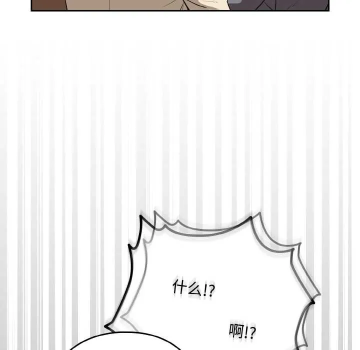 下班后的例行恋爱第79話