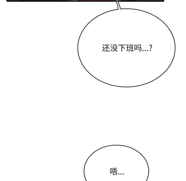 渴望占有她第87話